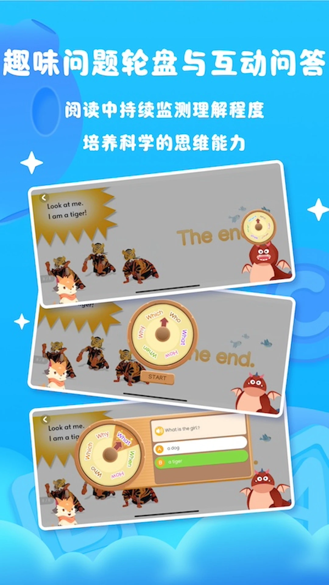 阅读大冒险截图