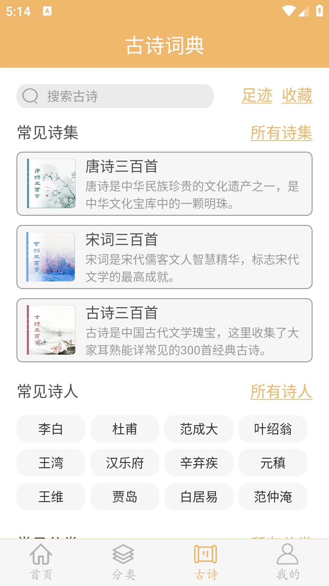 作文素材截图