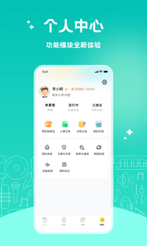 管乐迷截图