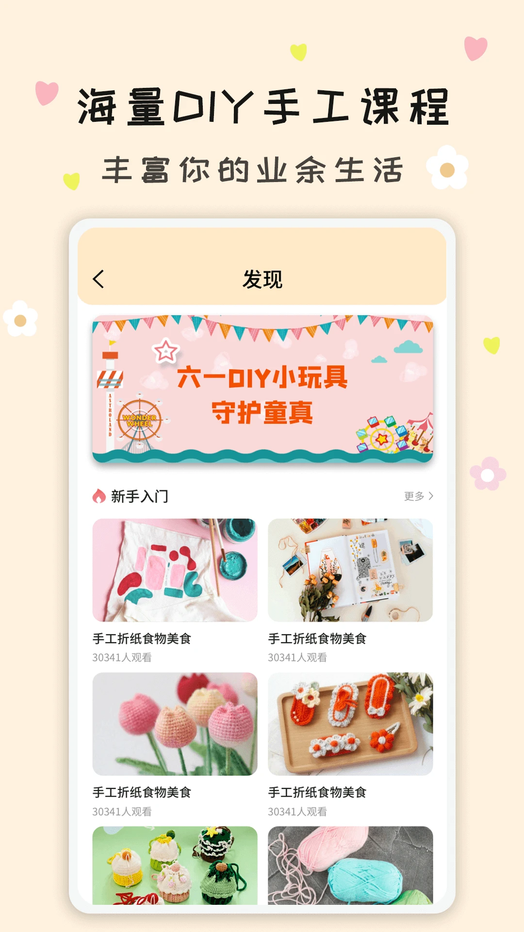 手工活截图