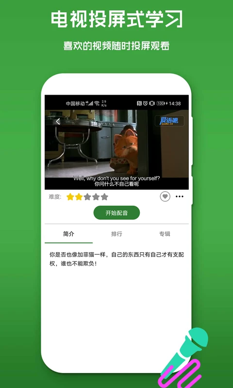 少儿英语截图
