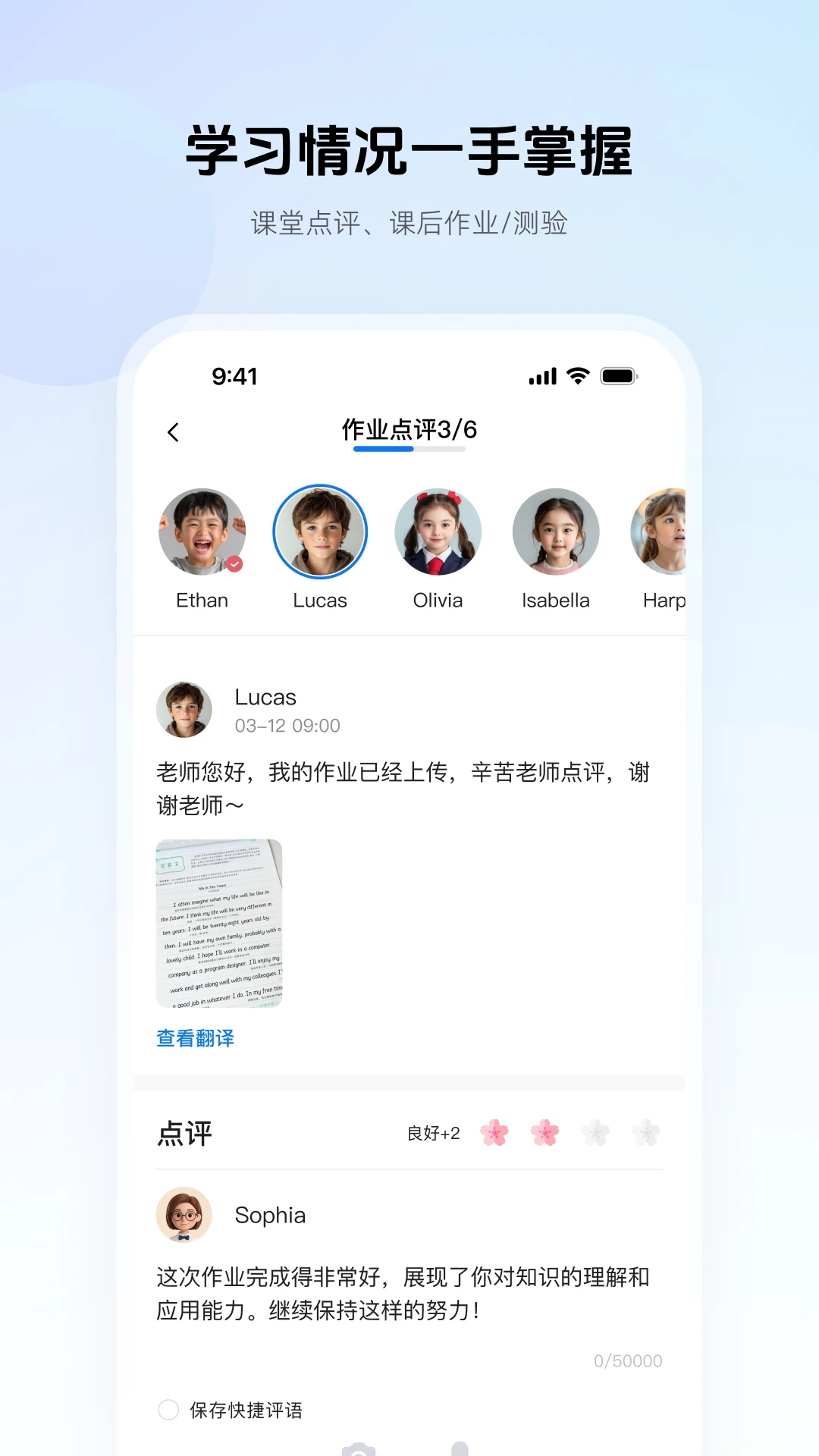 门课截图