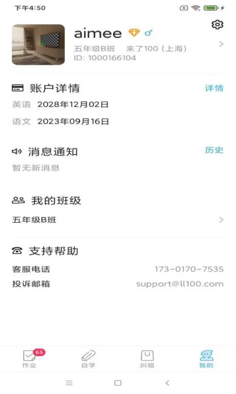 来了100截图