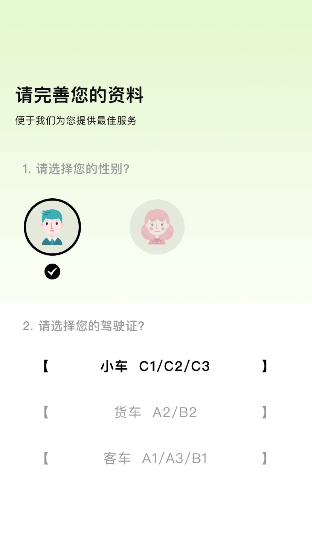 驾照考试理论学习截图