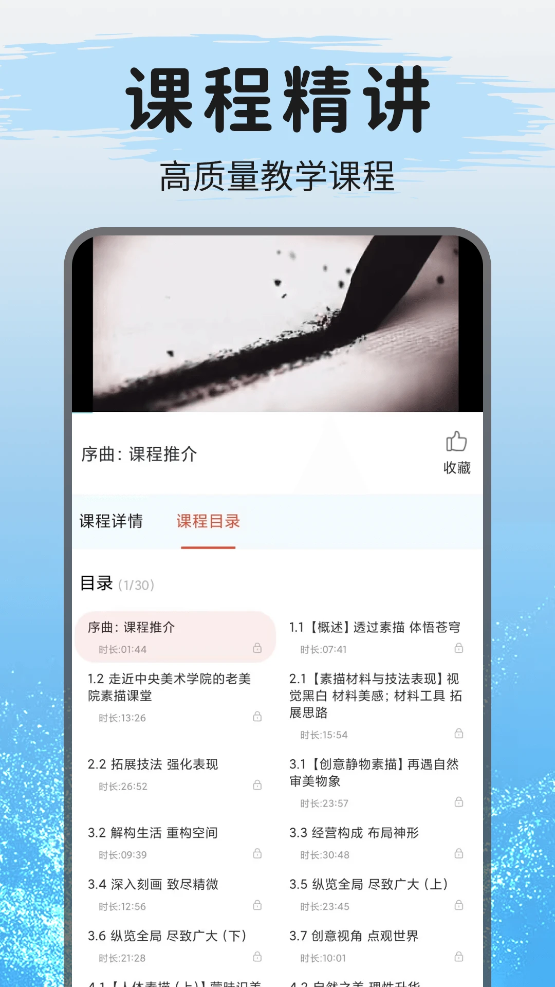 爱绘画截图