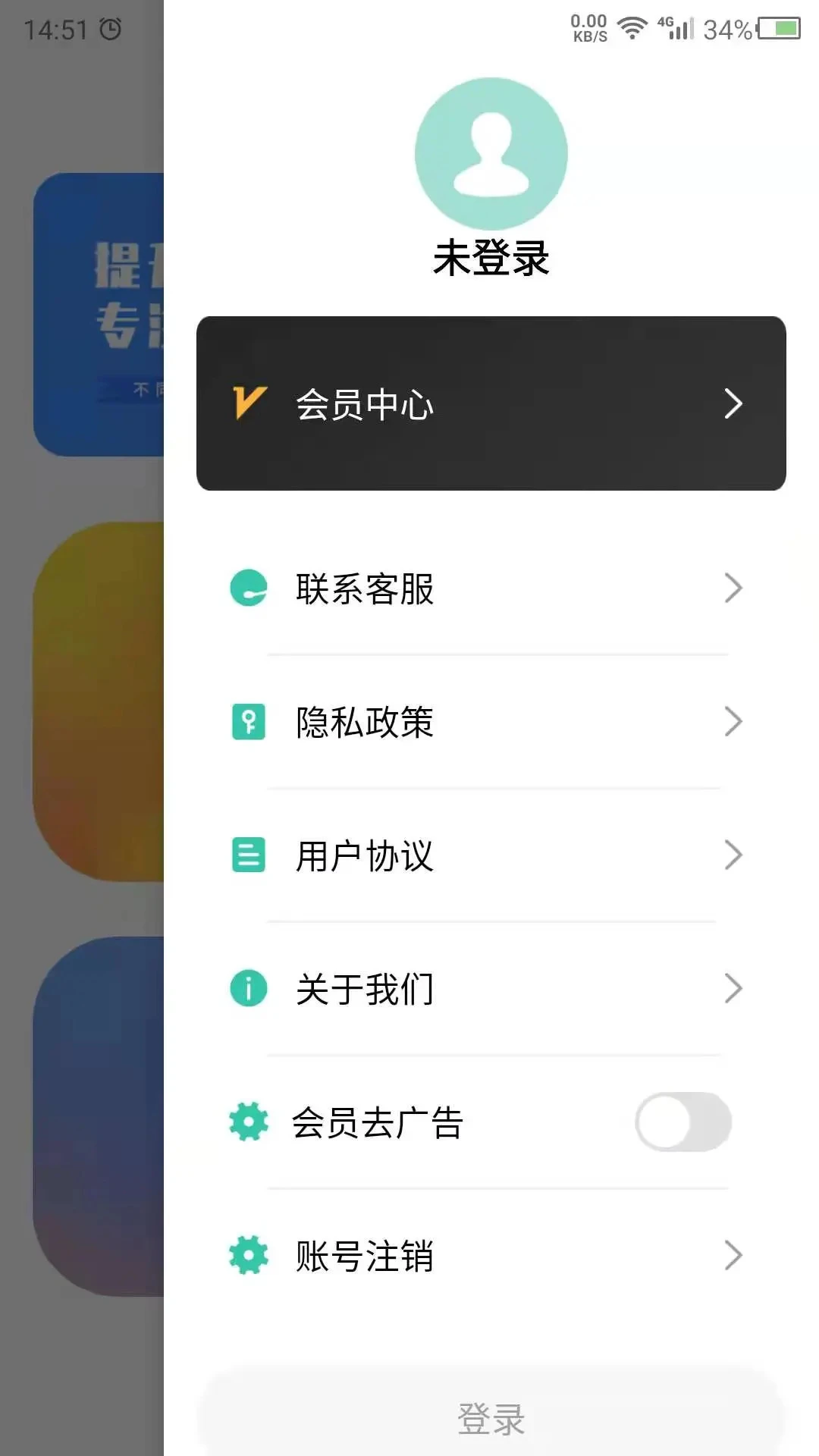 舒尔特截图
