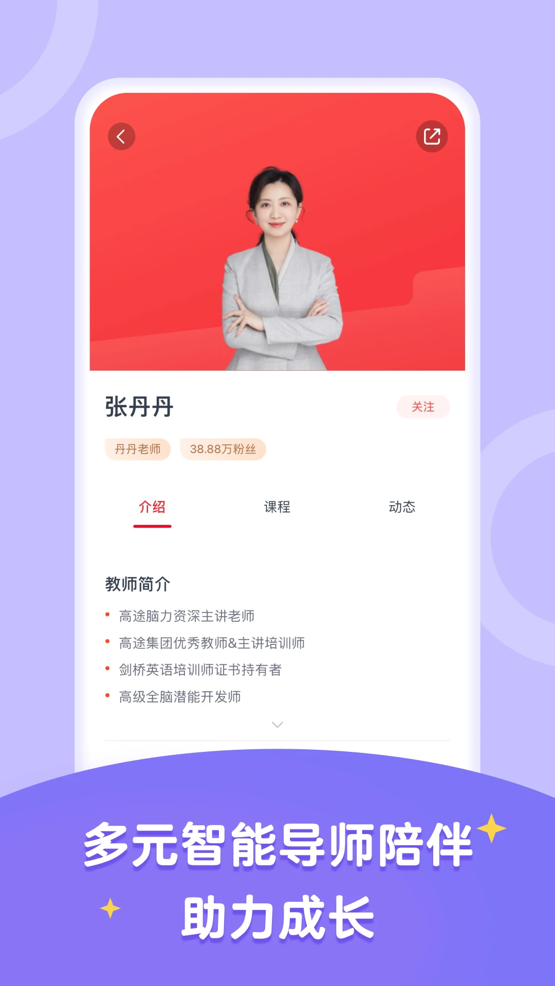 高途编程截图