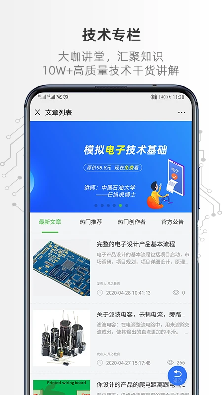 凡亿课堂截图