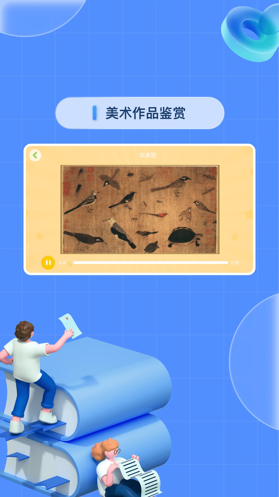 基础学习截图