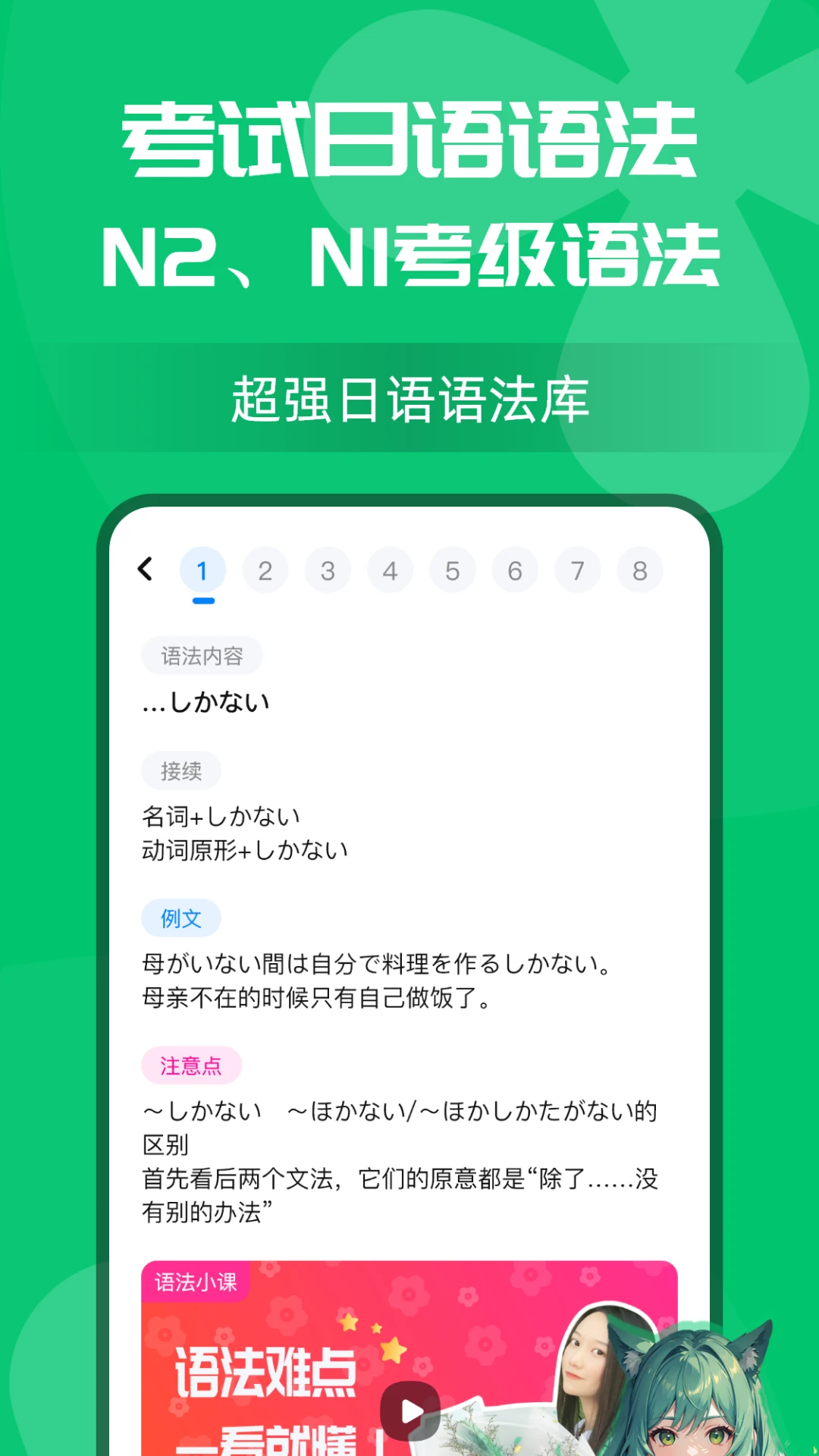 樱花小词截图