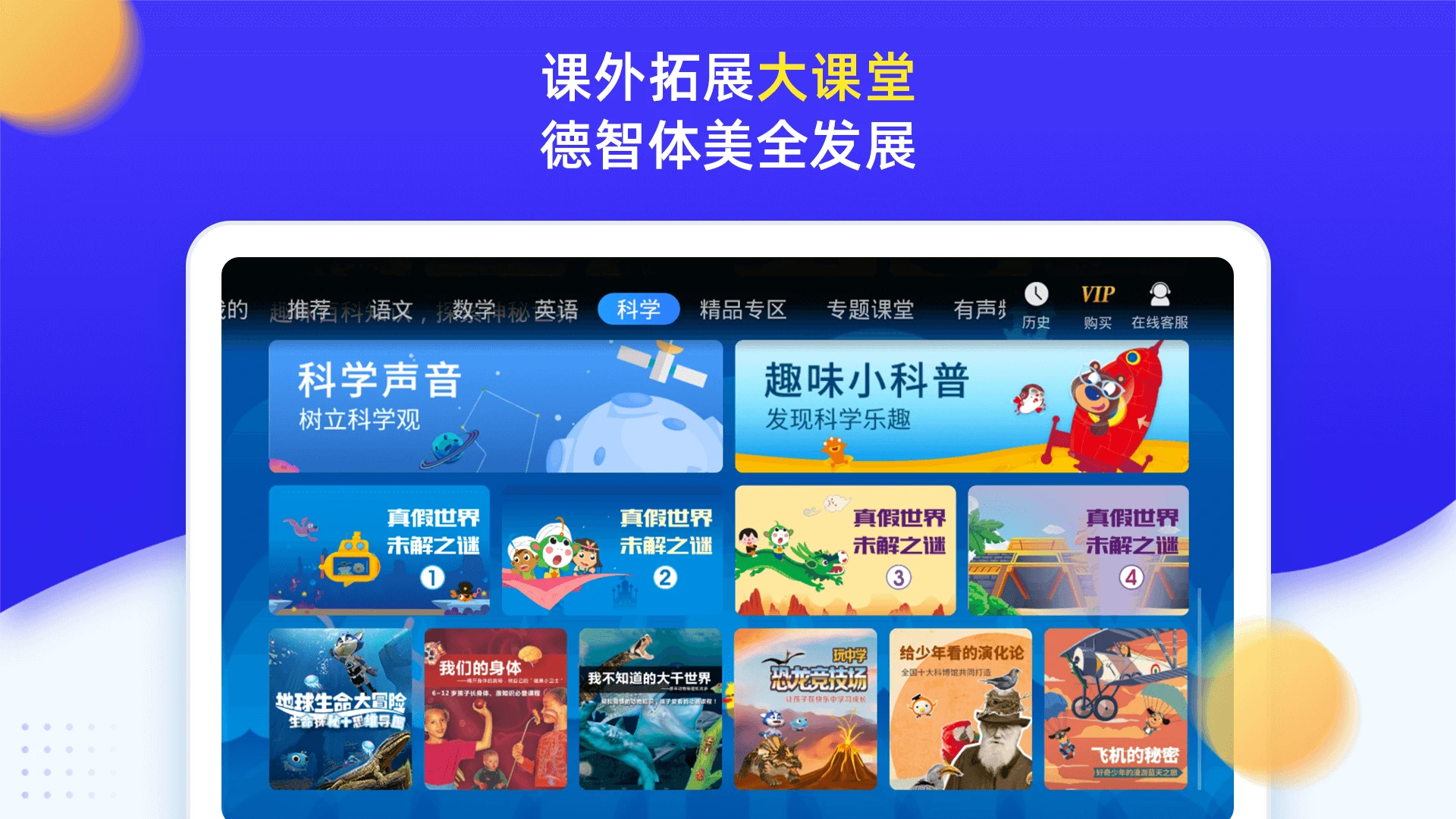 小学同步四年级截图