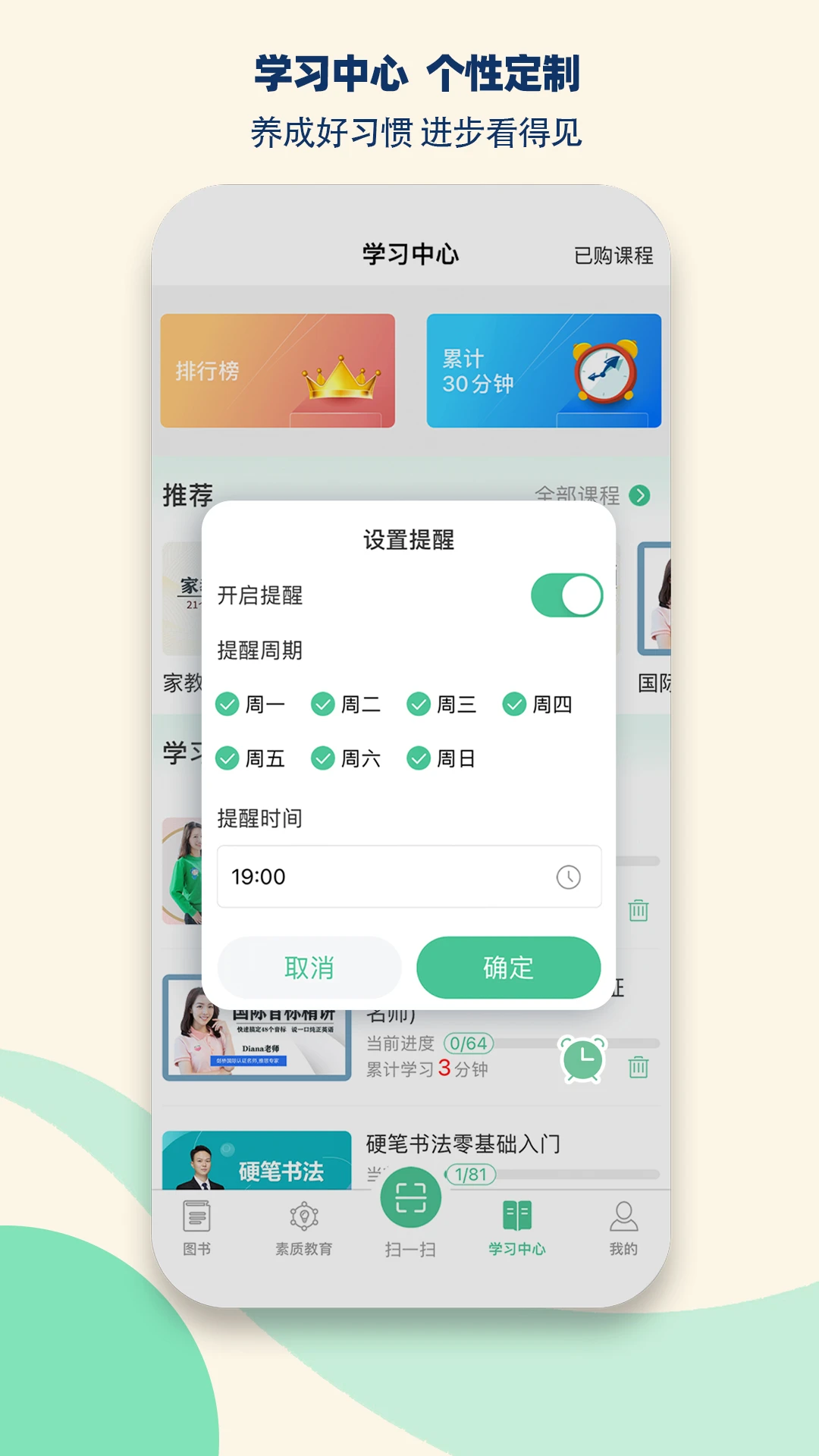 状元共享课堂截图
