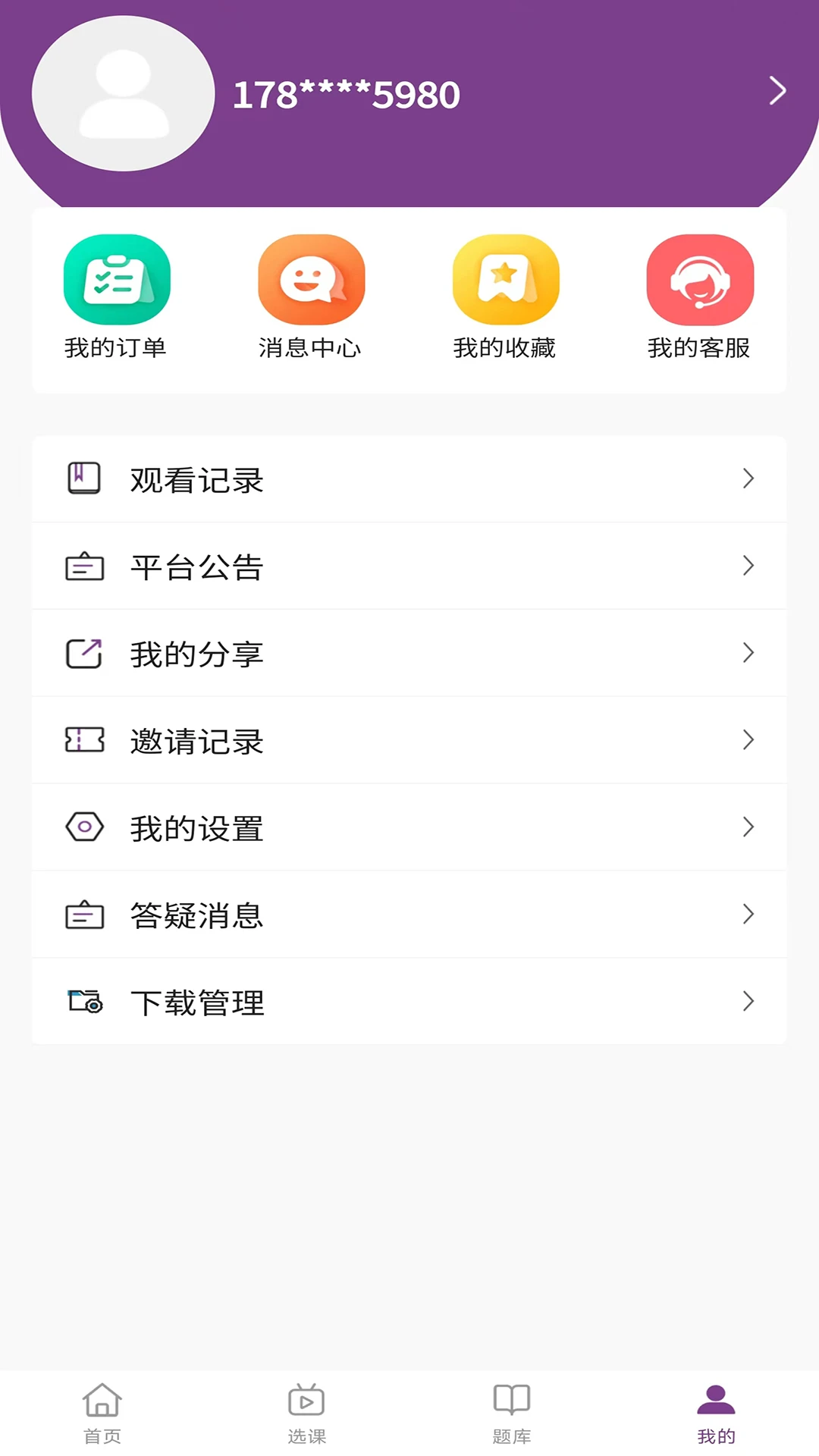公本课堂截图