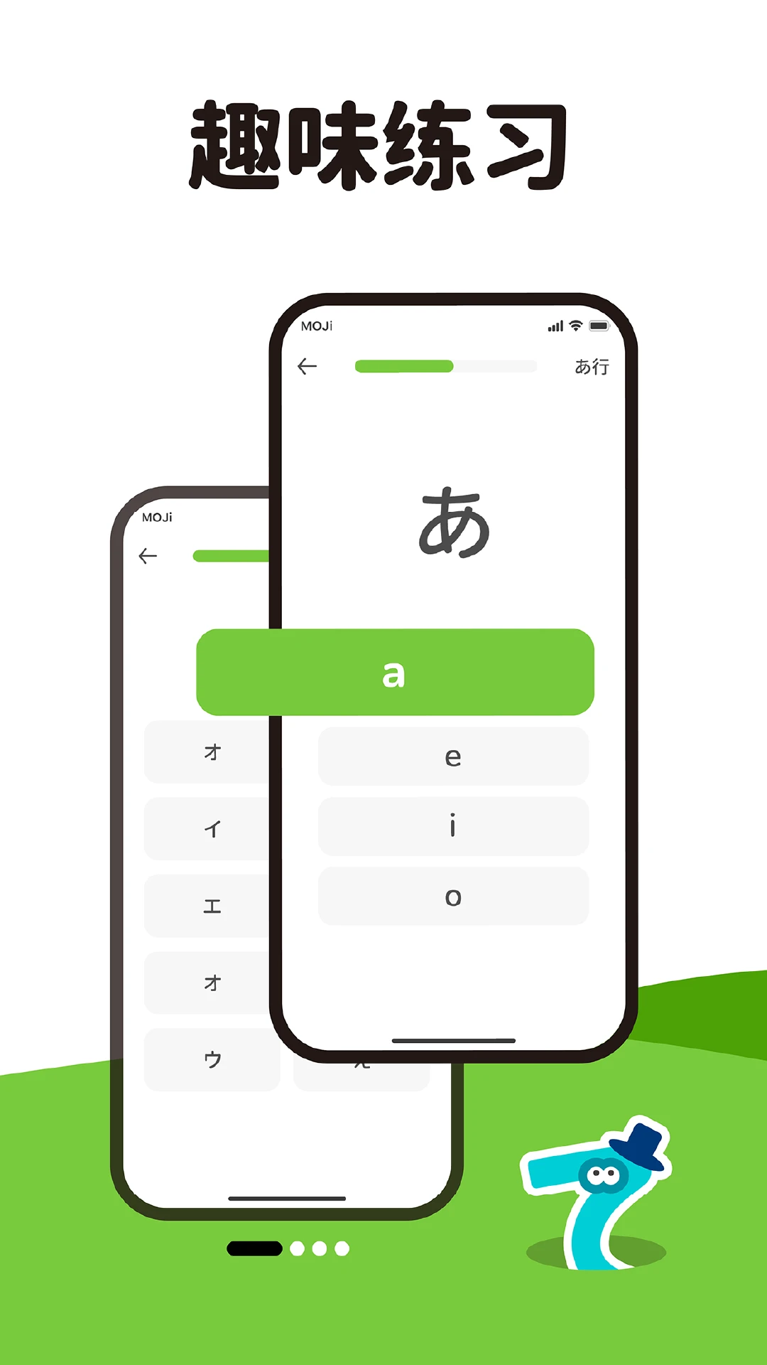 MOJiKana截图