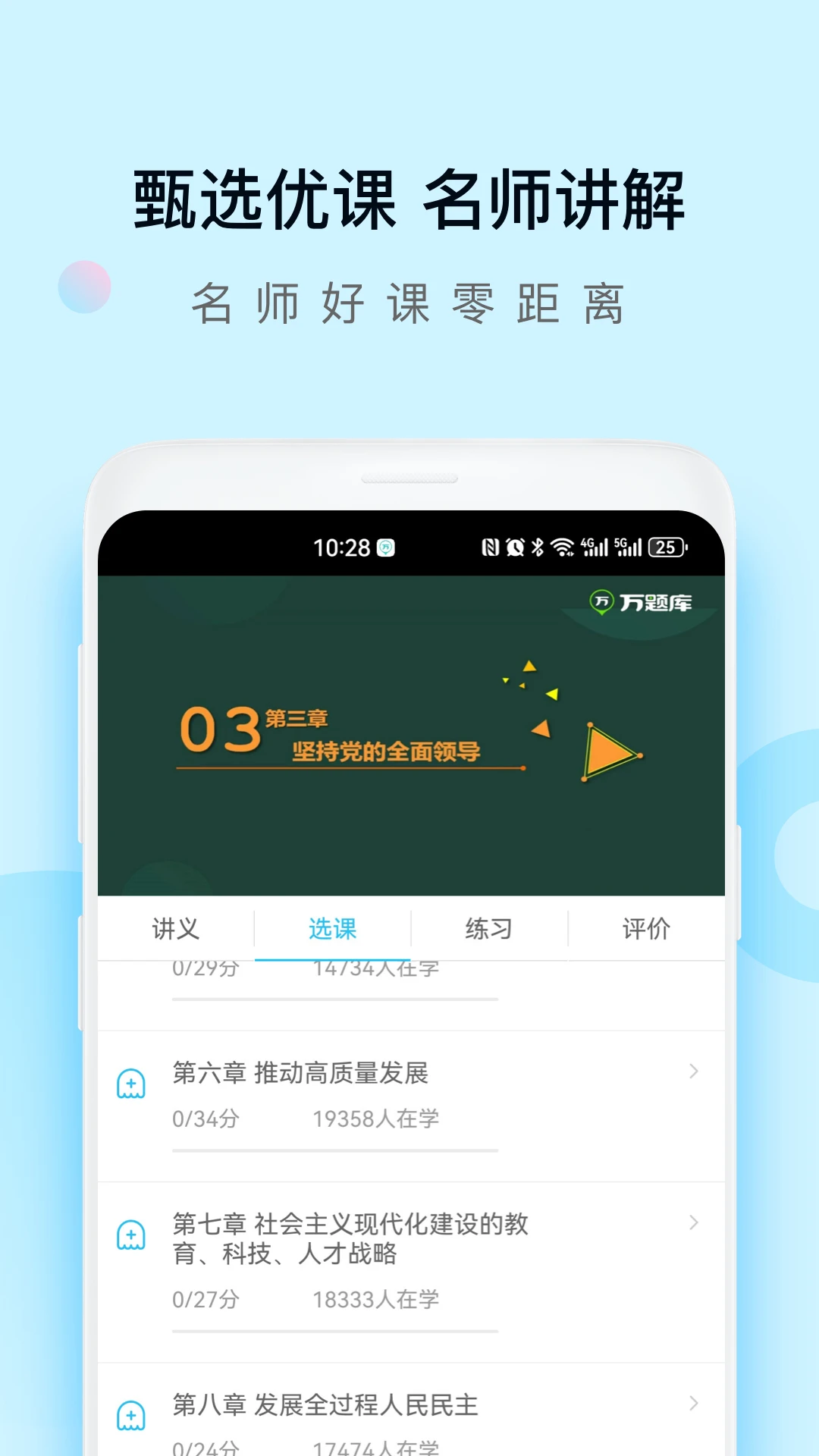 自考万题库截图