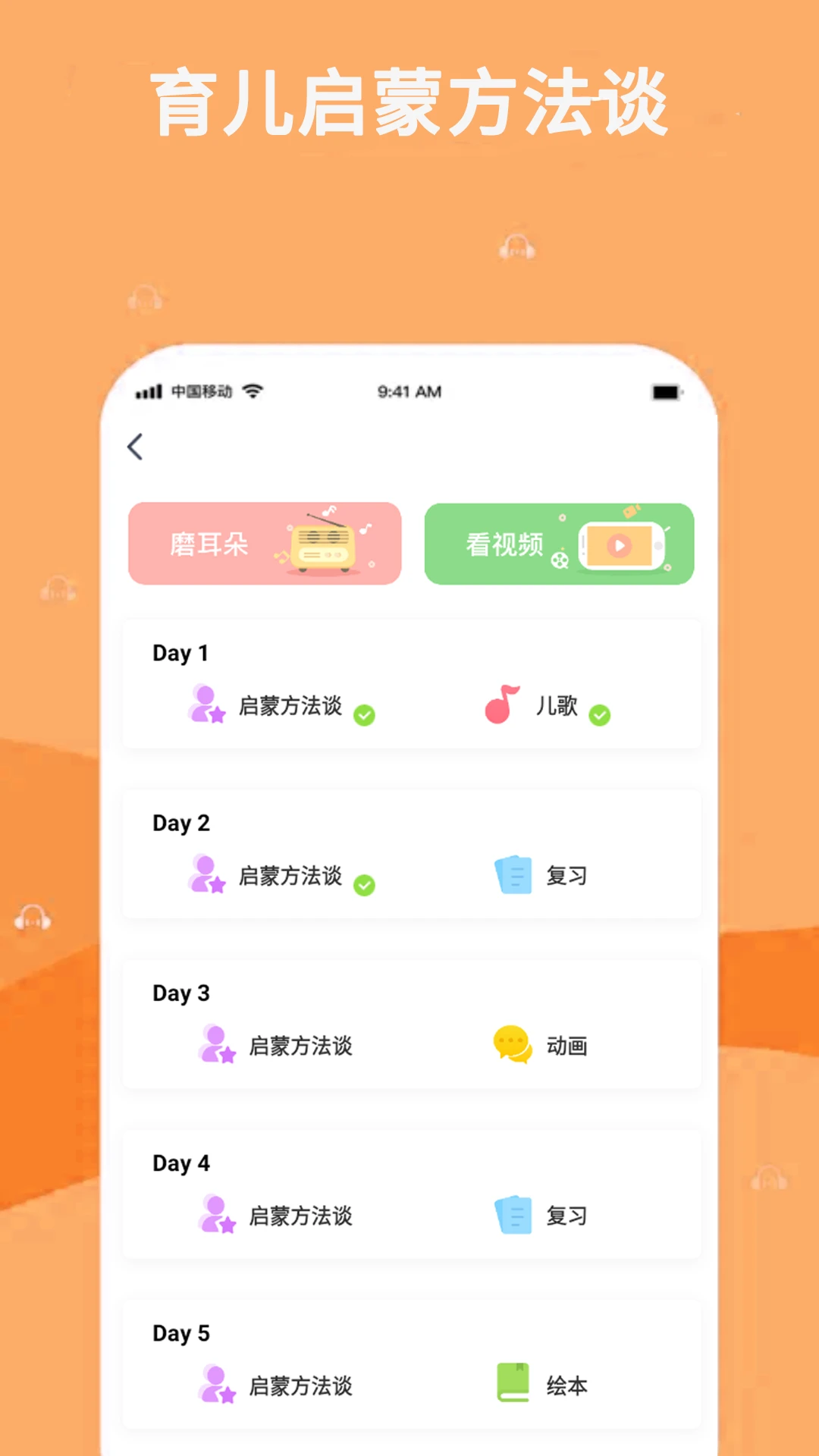 巴迪英语截图