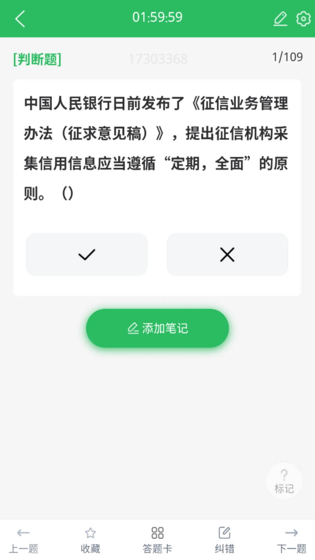 事业单位考试通截图