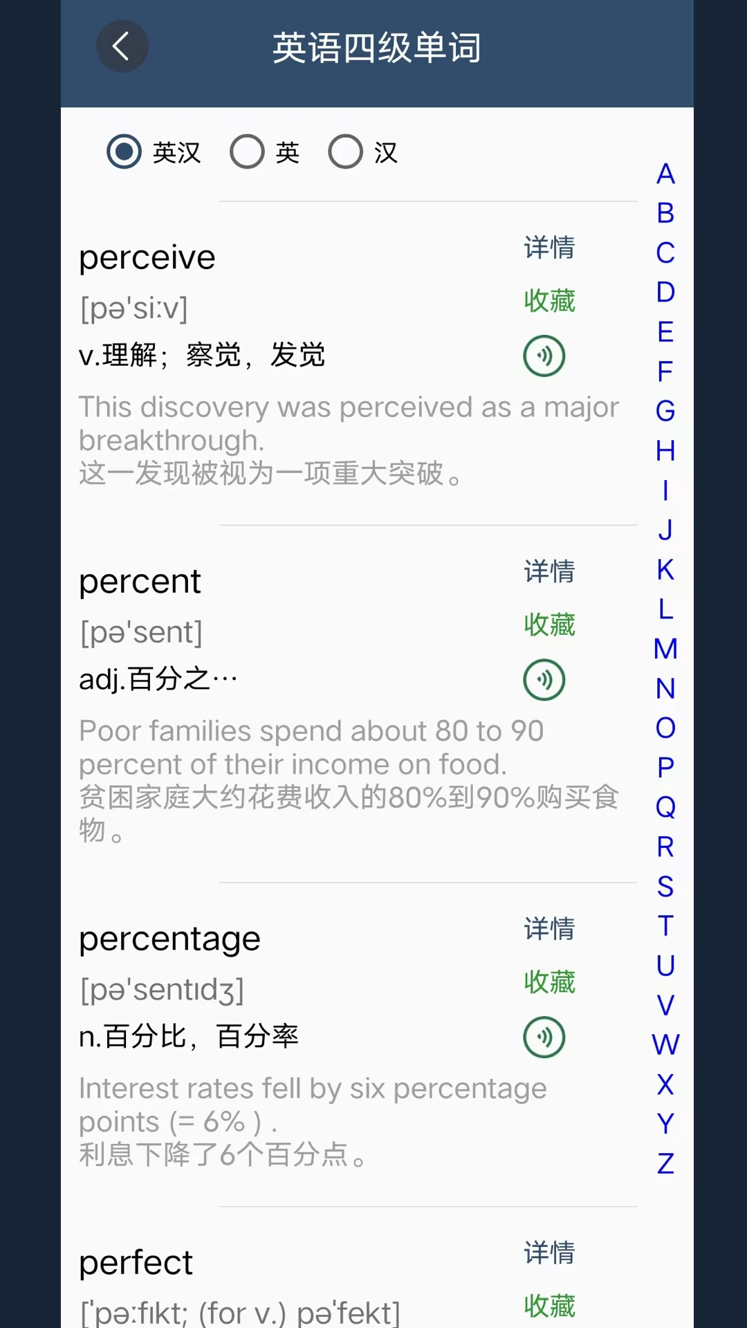 英语单词呗截图