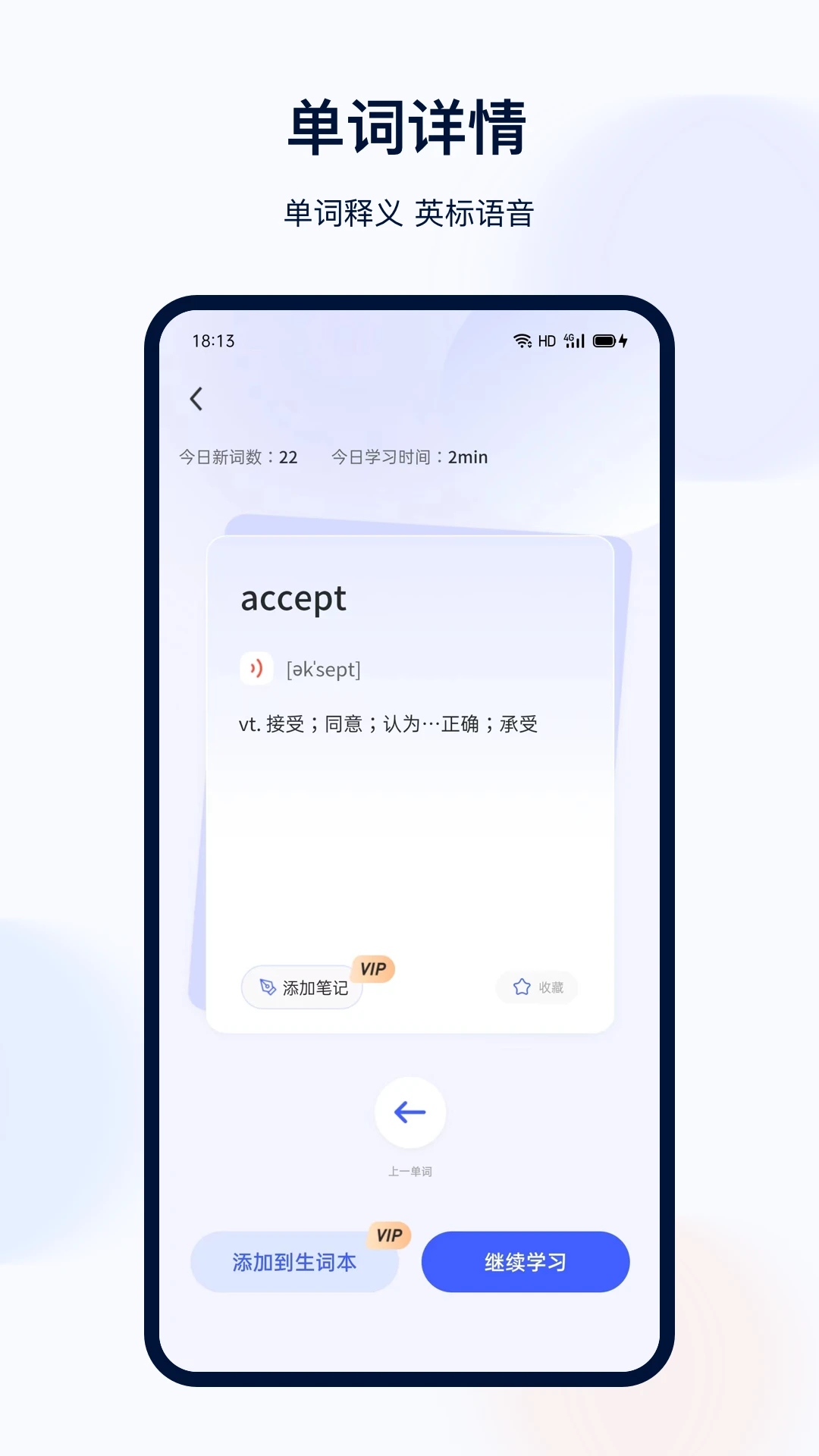 六级考研截图
