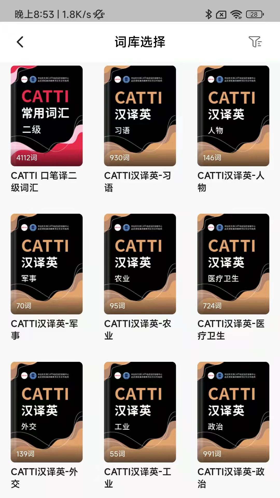 佩琪翻译截图