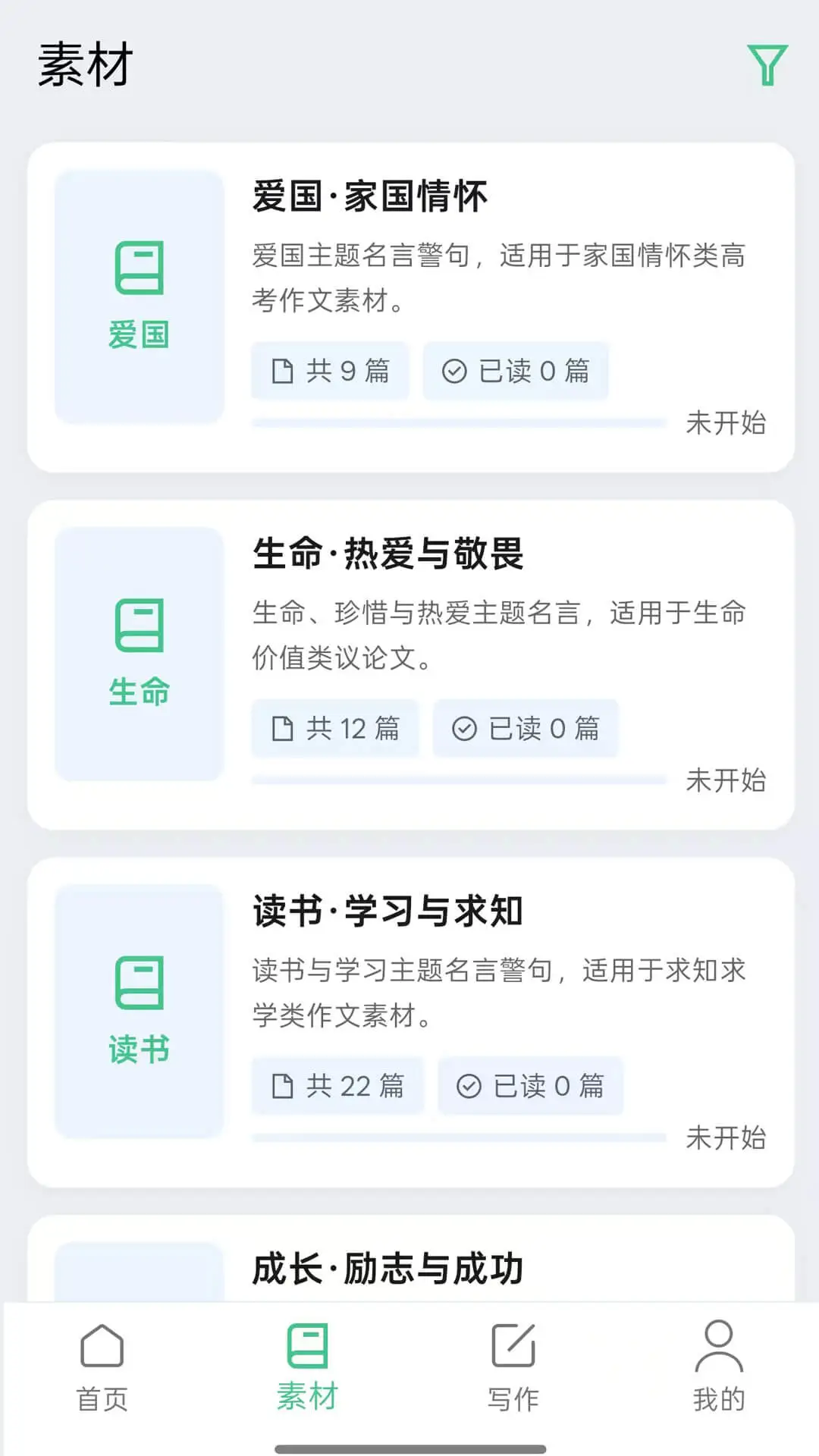 高考满分作文截图