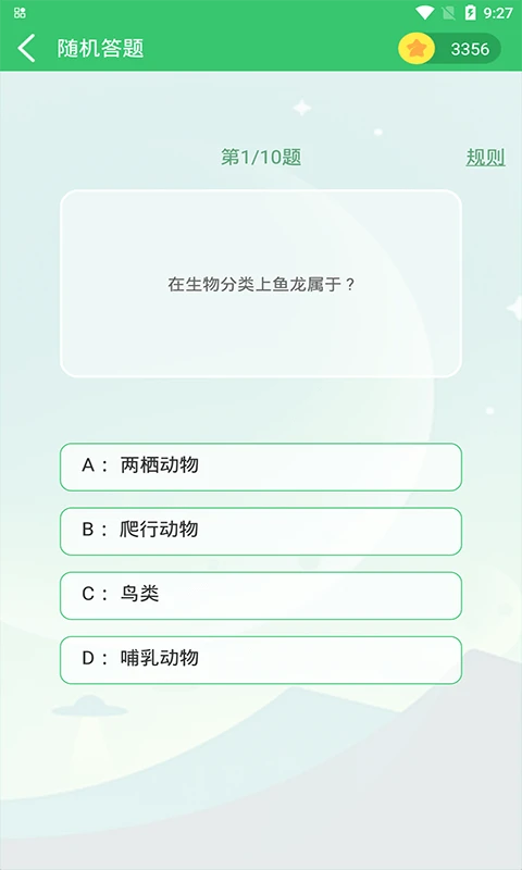 伪渣题王争霸截图