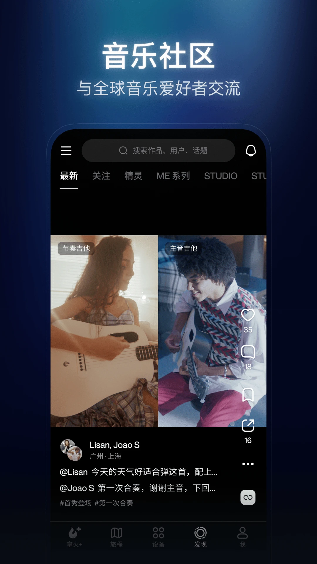 拿火+截图