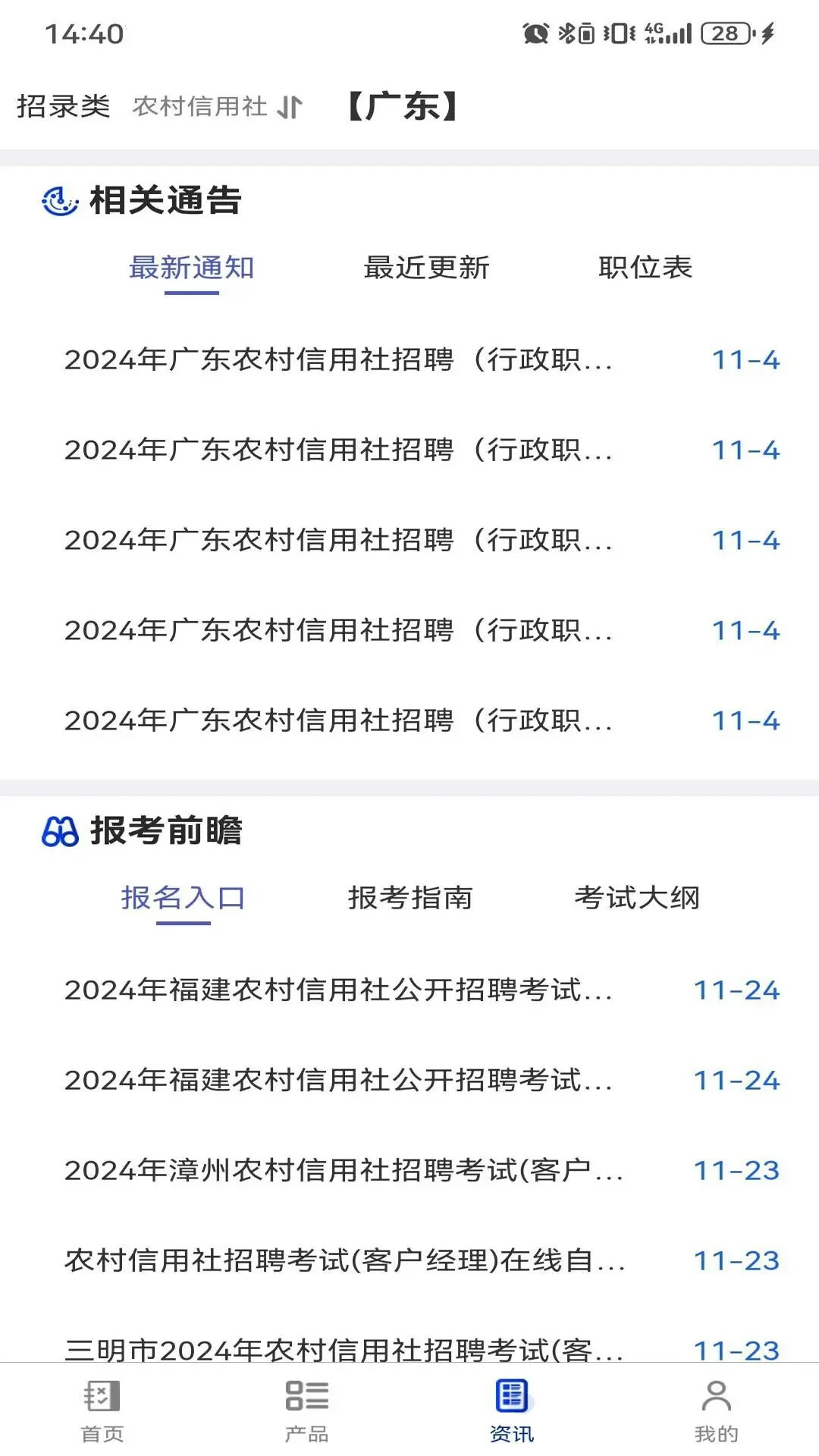 易考宝典截图