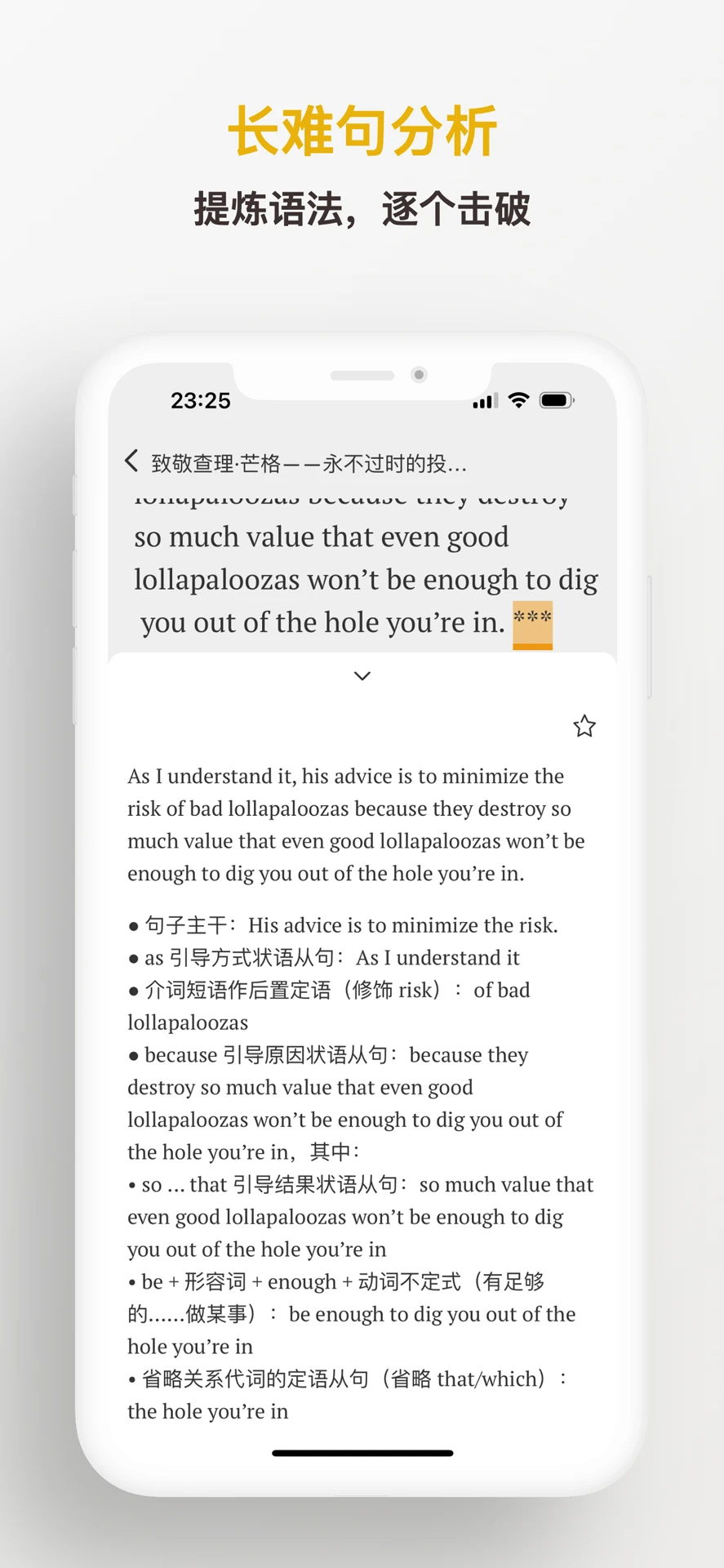 及目阅读截图