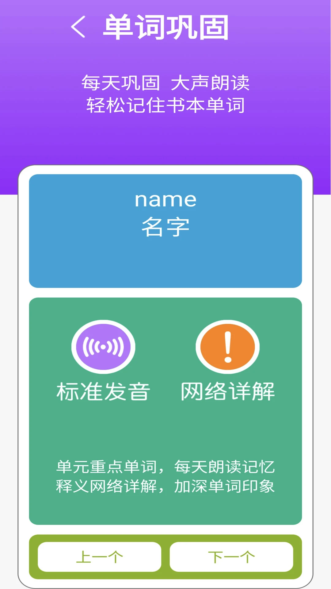 英语三上点读截图