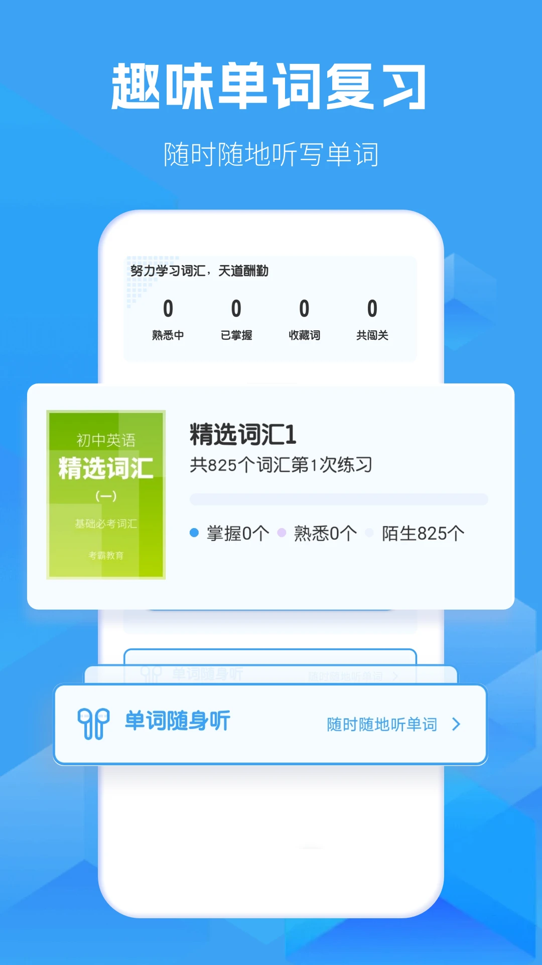 初中英语截图