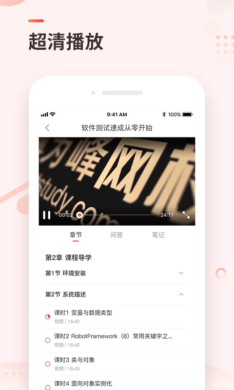 学掌门截图