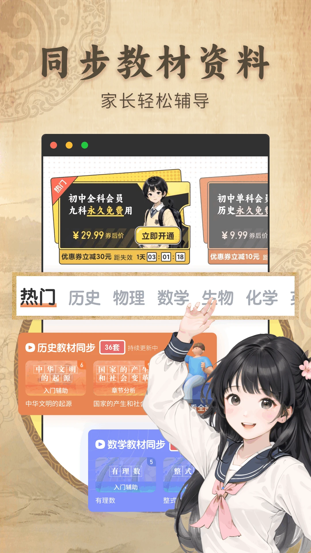 初中历史截图