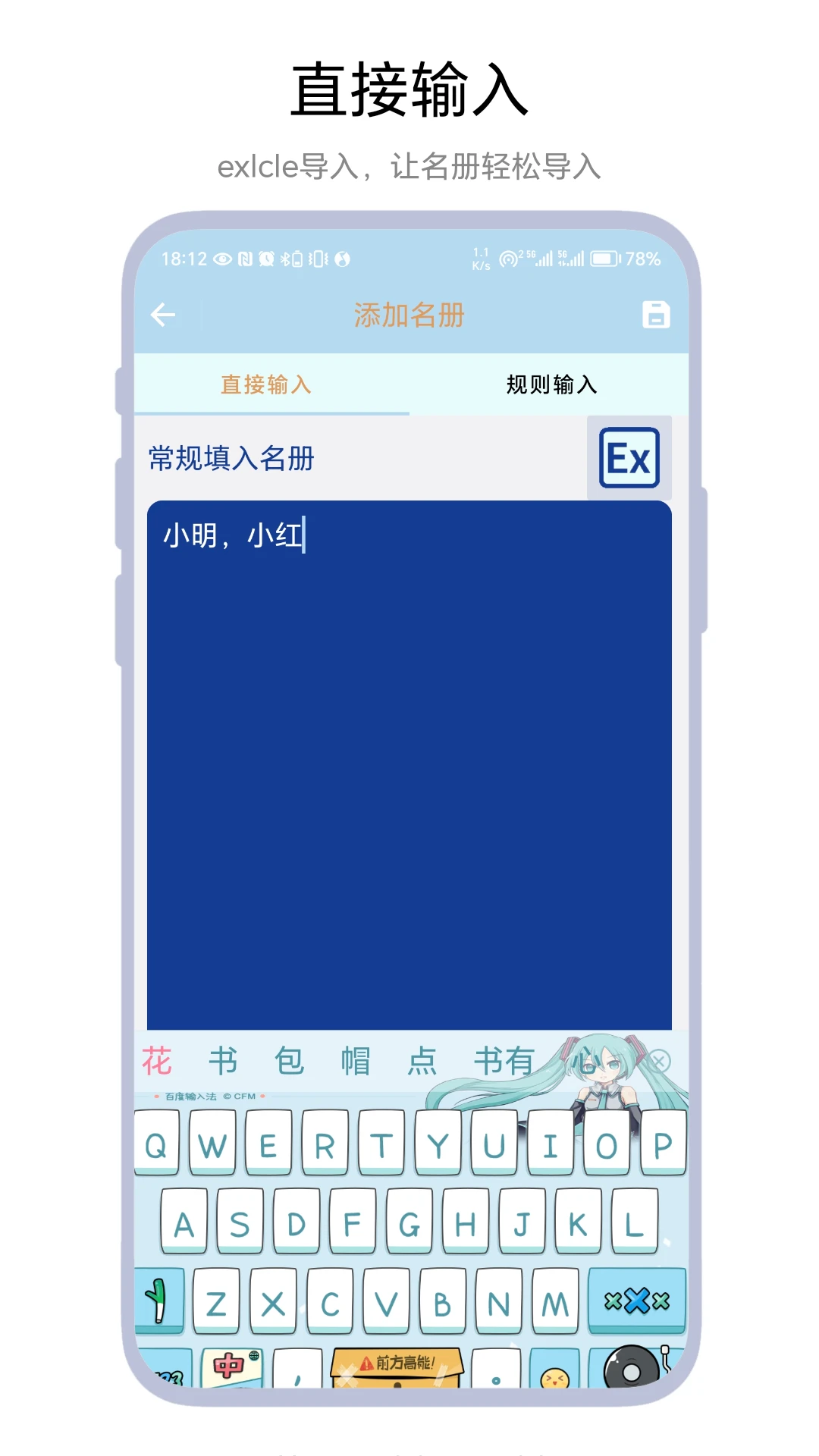 极限点名截图