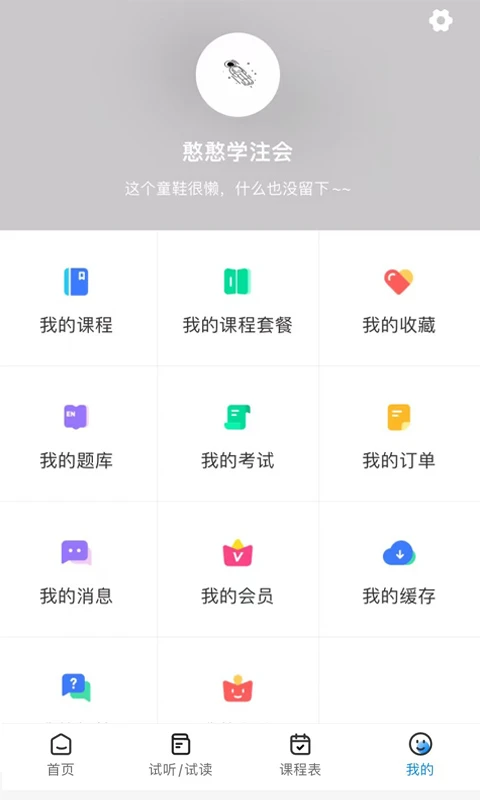 良善会计截图