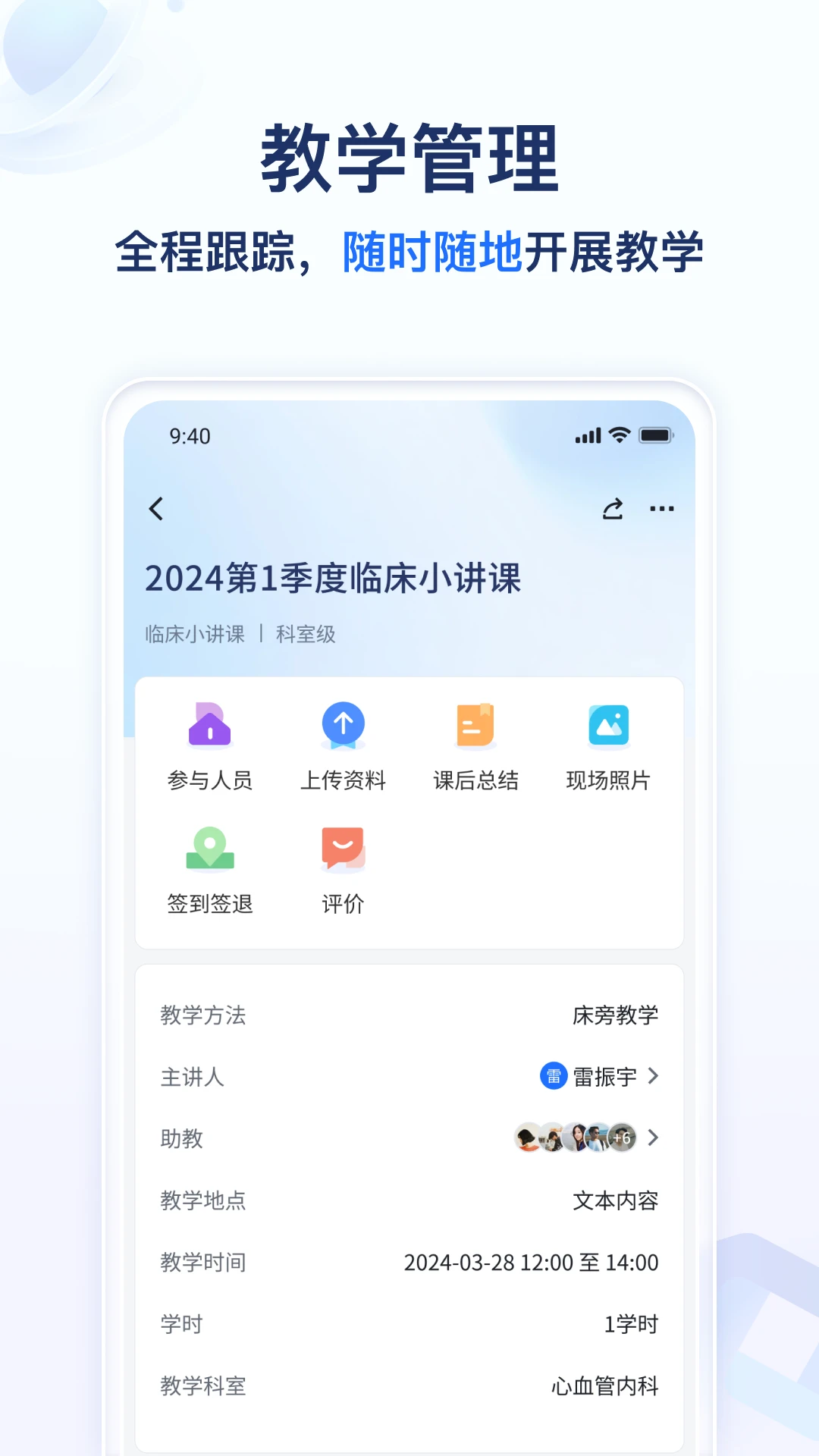 远秋医教云截图