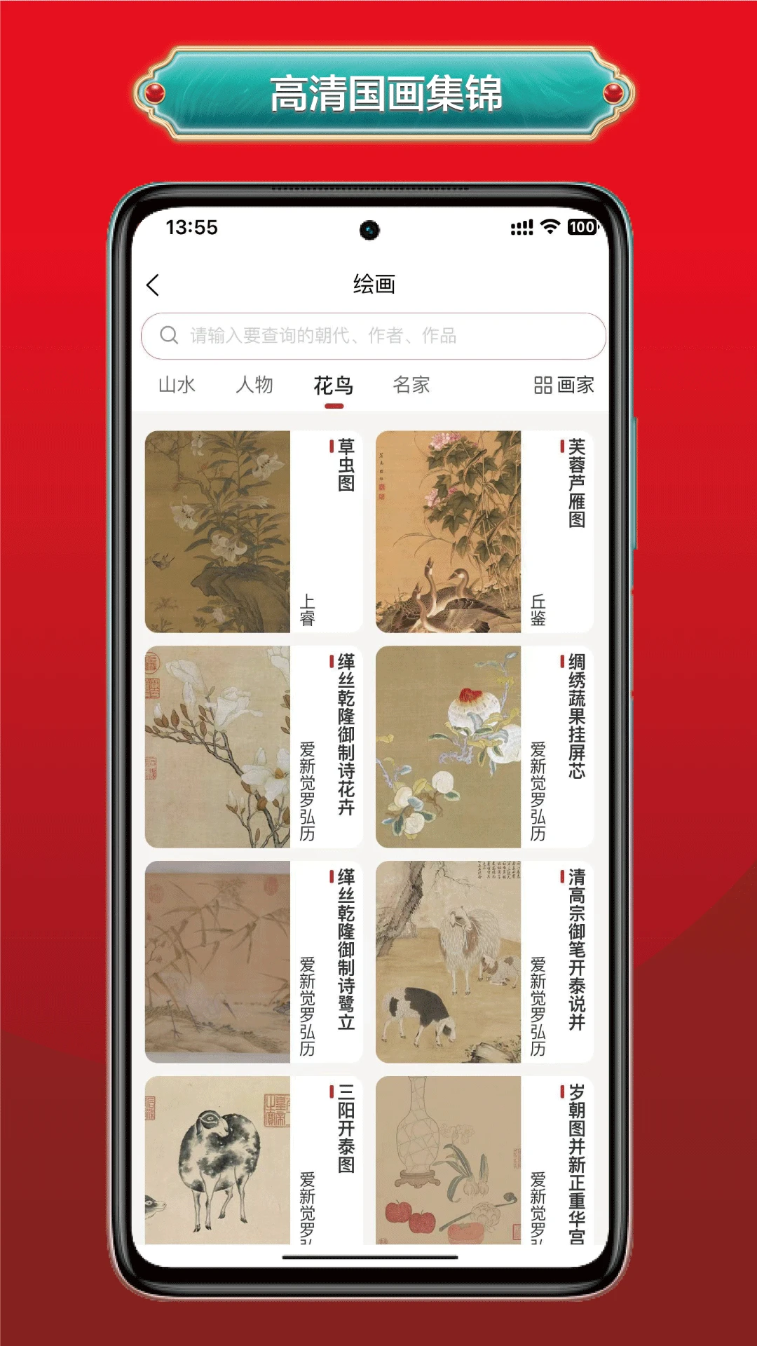 真观易书画截图