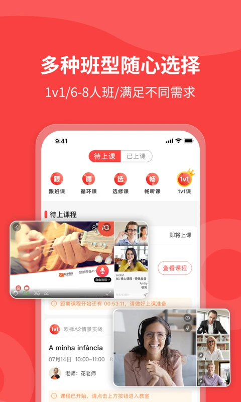 欧那小语种截图