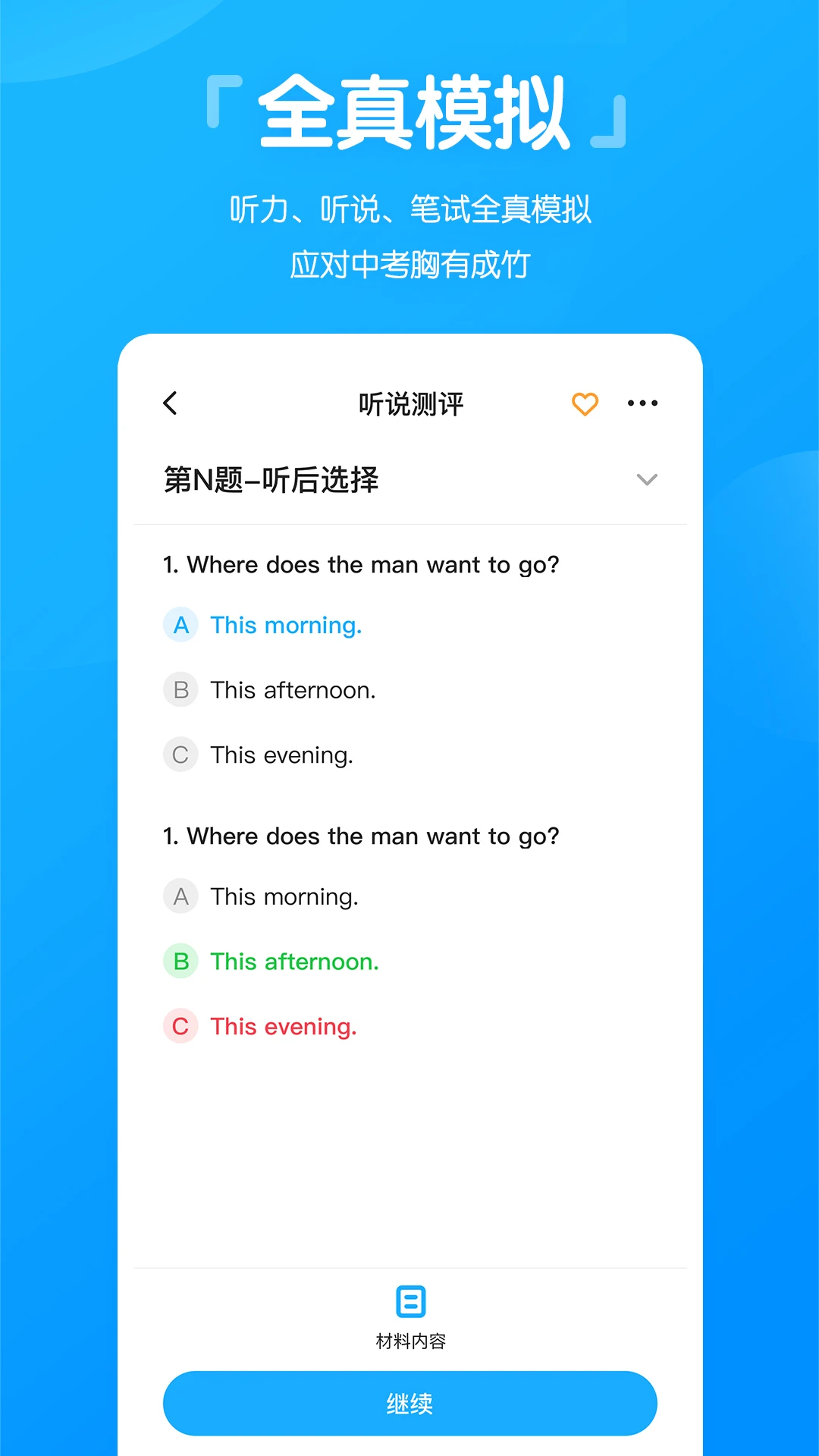 高分说新版截图