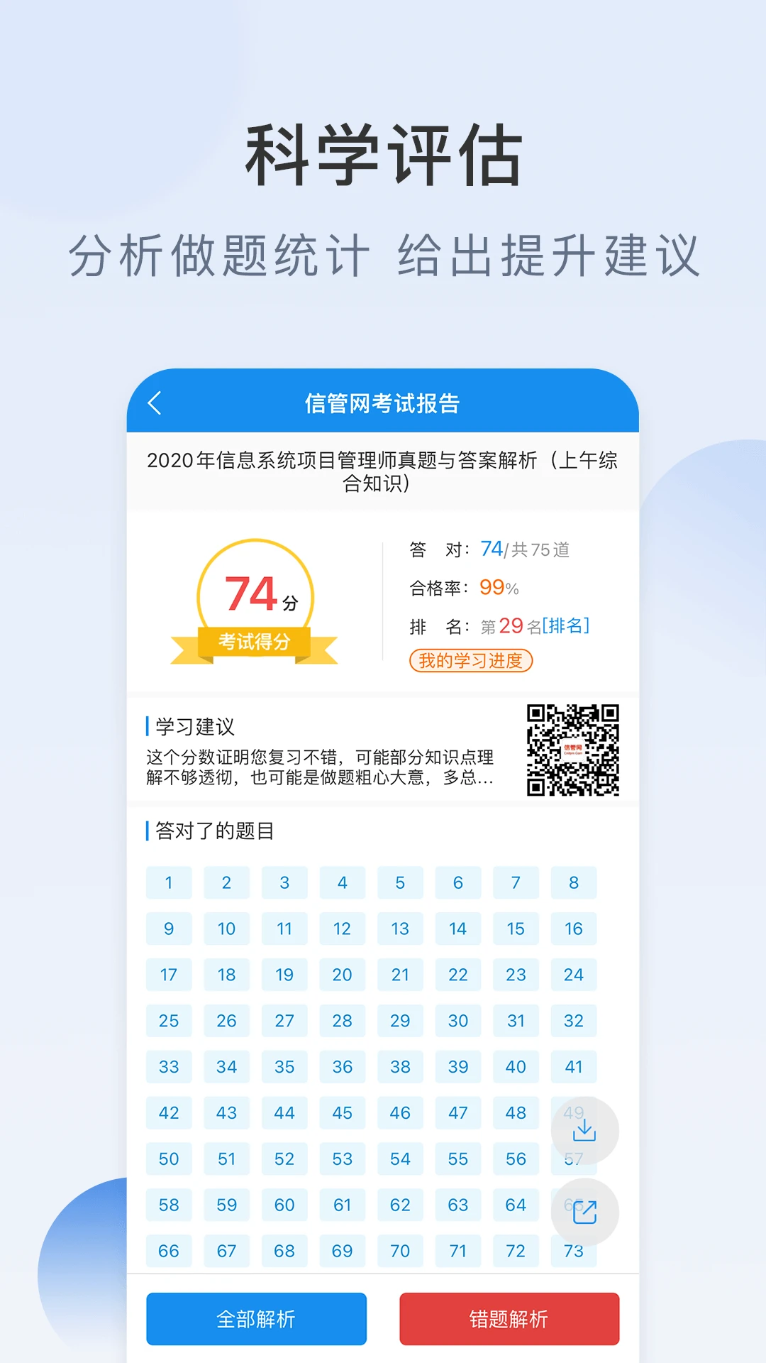 信管网截图
