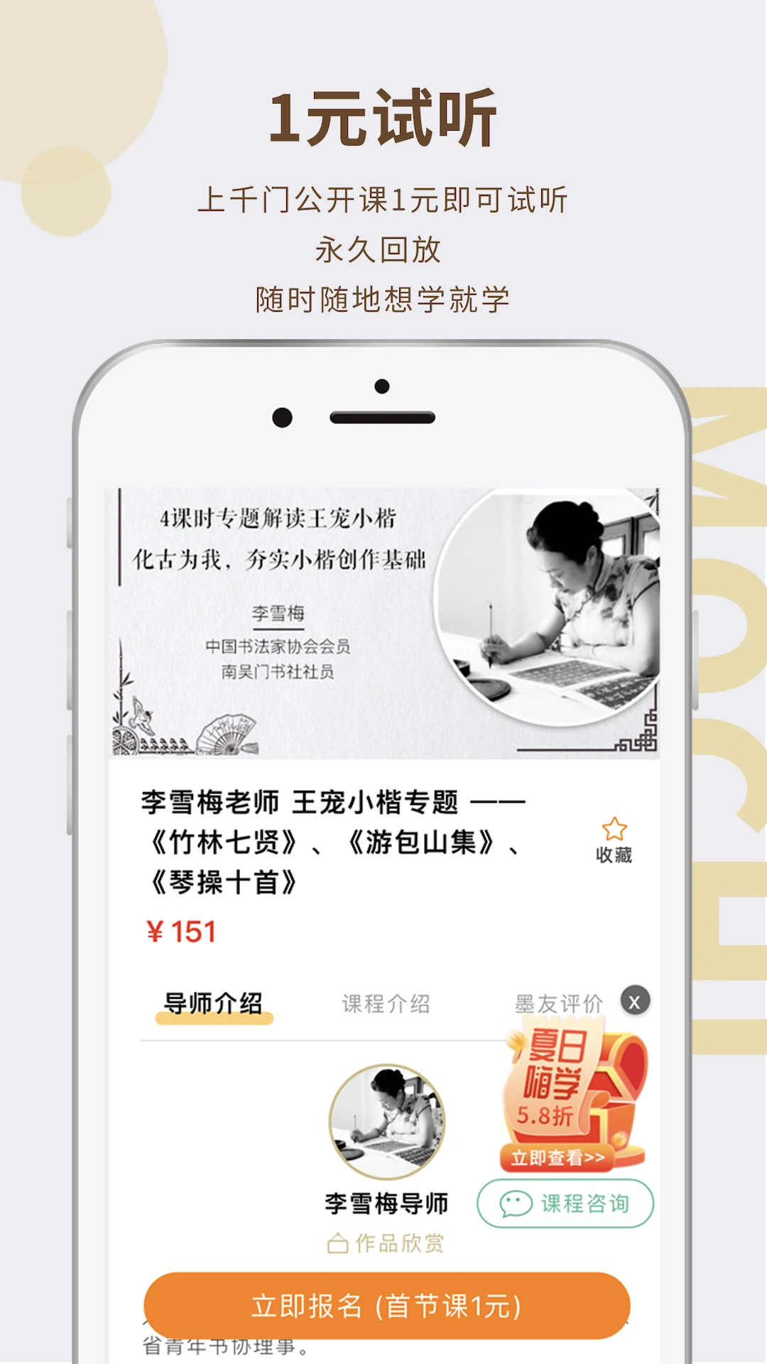 墨池书画学院截图