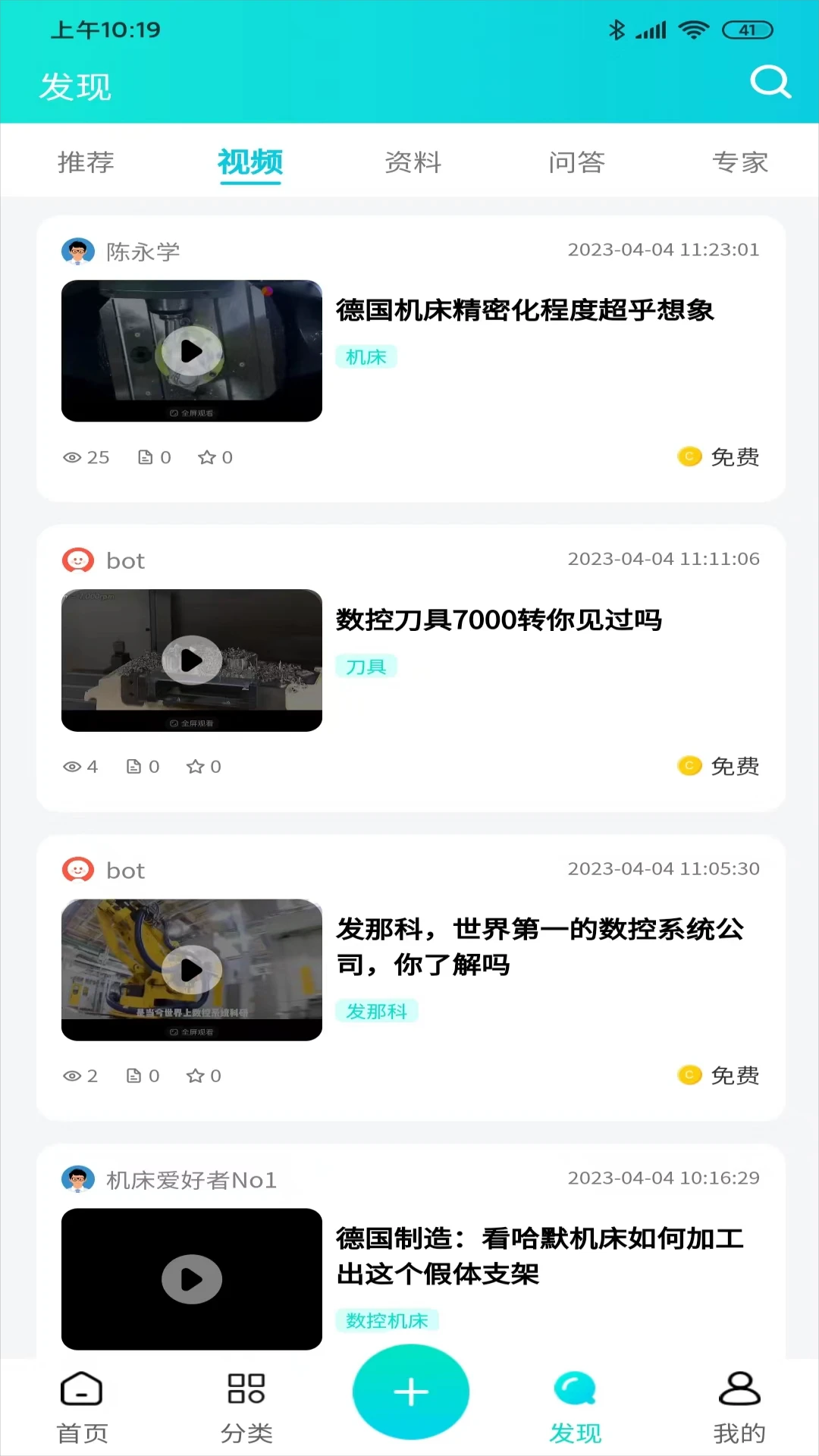 cncX学堂截图