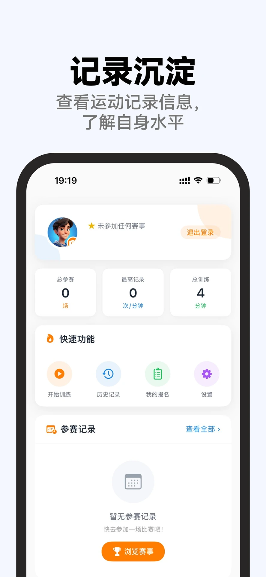 勋然体育截图