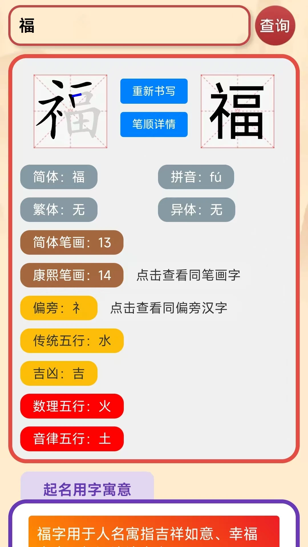 康熙字典专业版截图