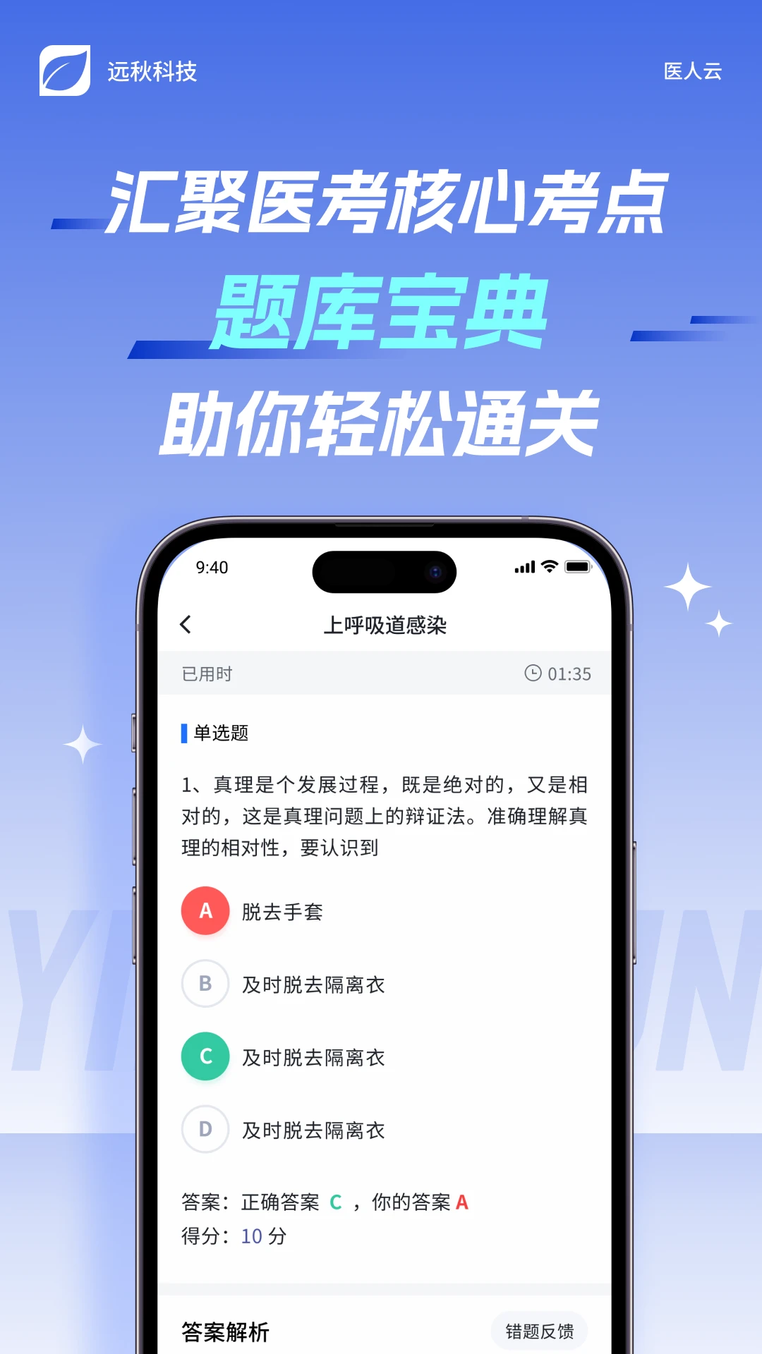 医人云截图