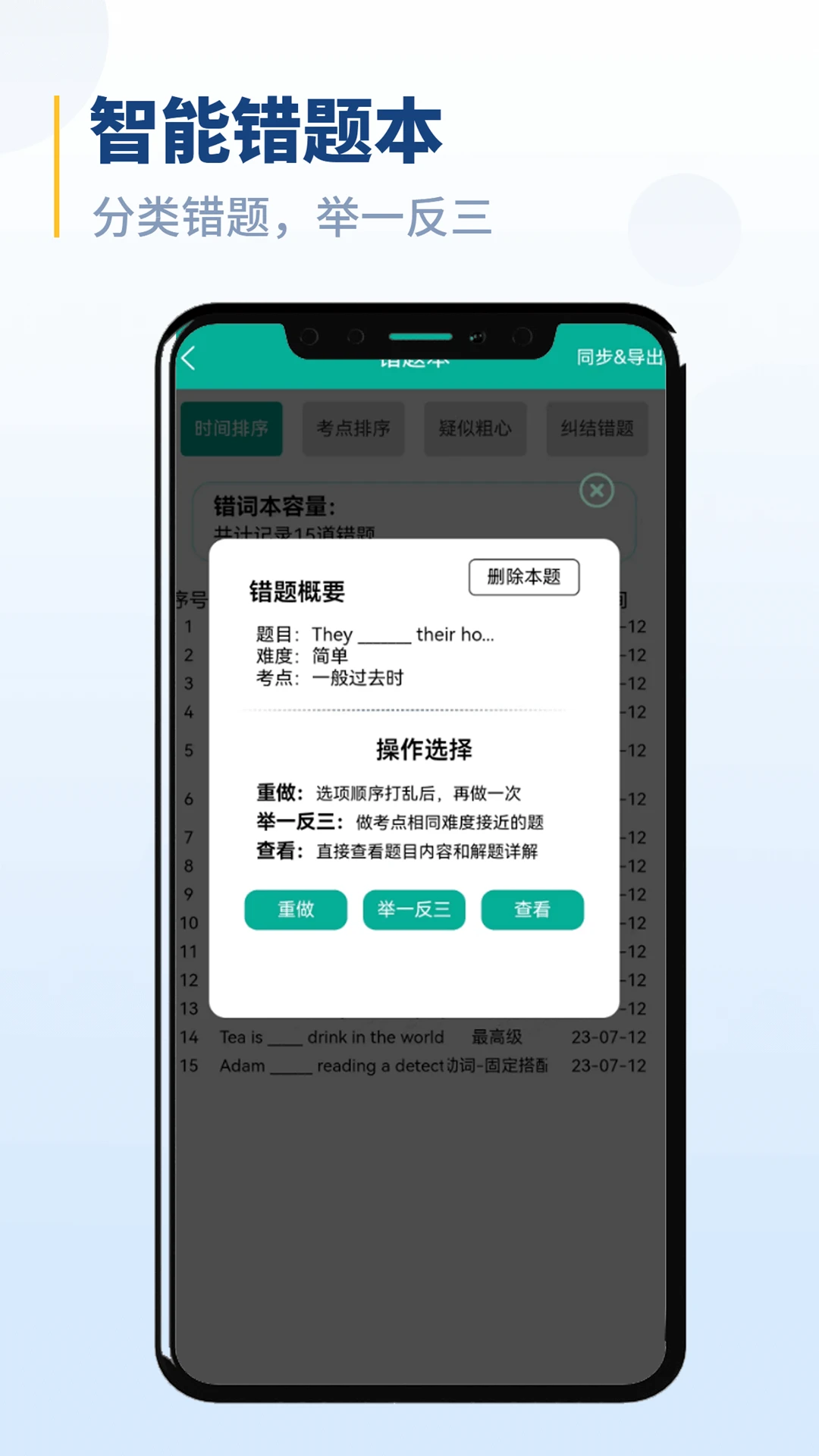 初中语法截图
