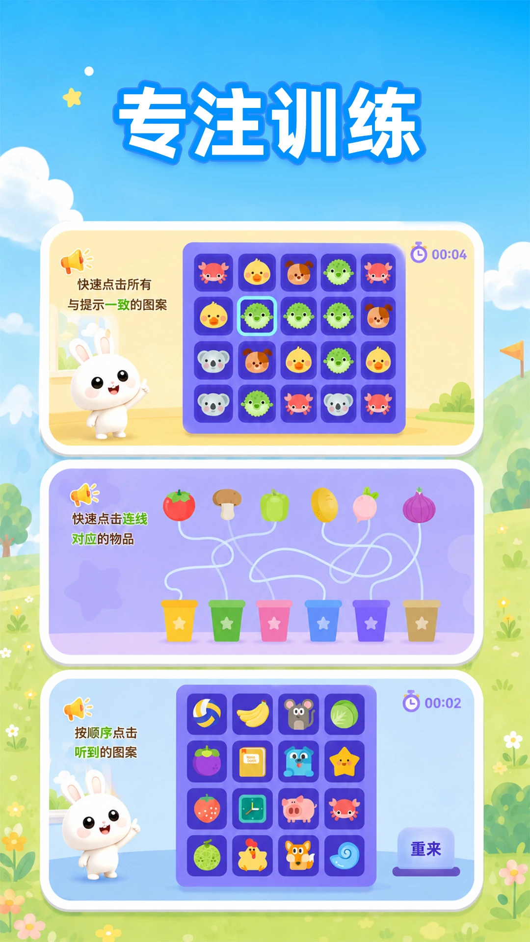 数感启蒙截图