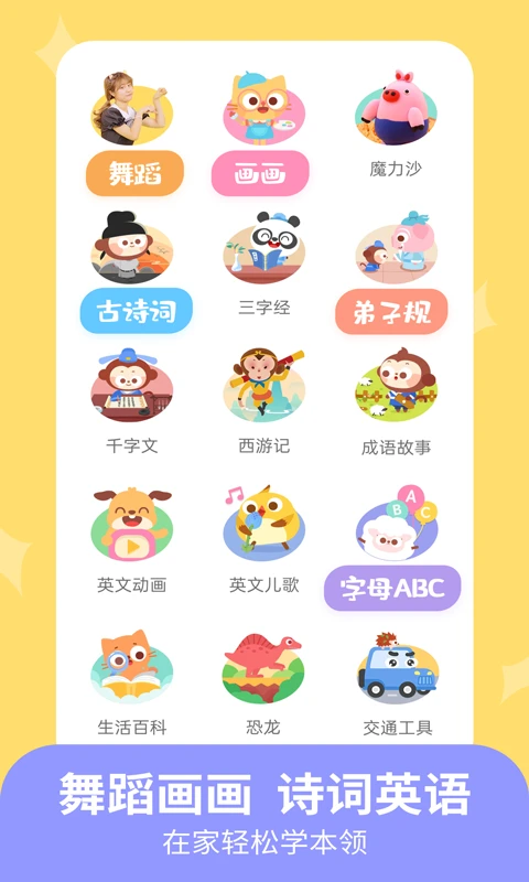 儿歌多多小朋友版截图