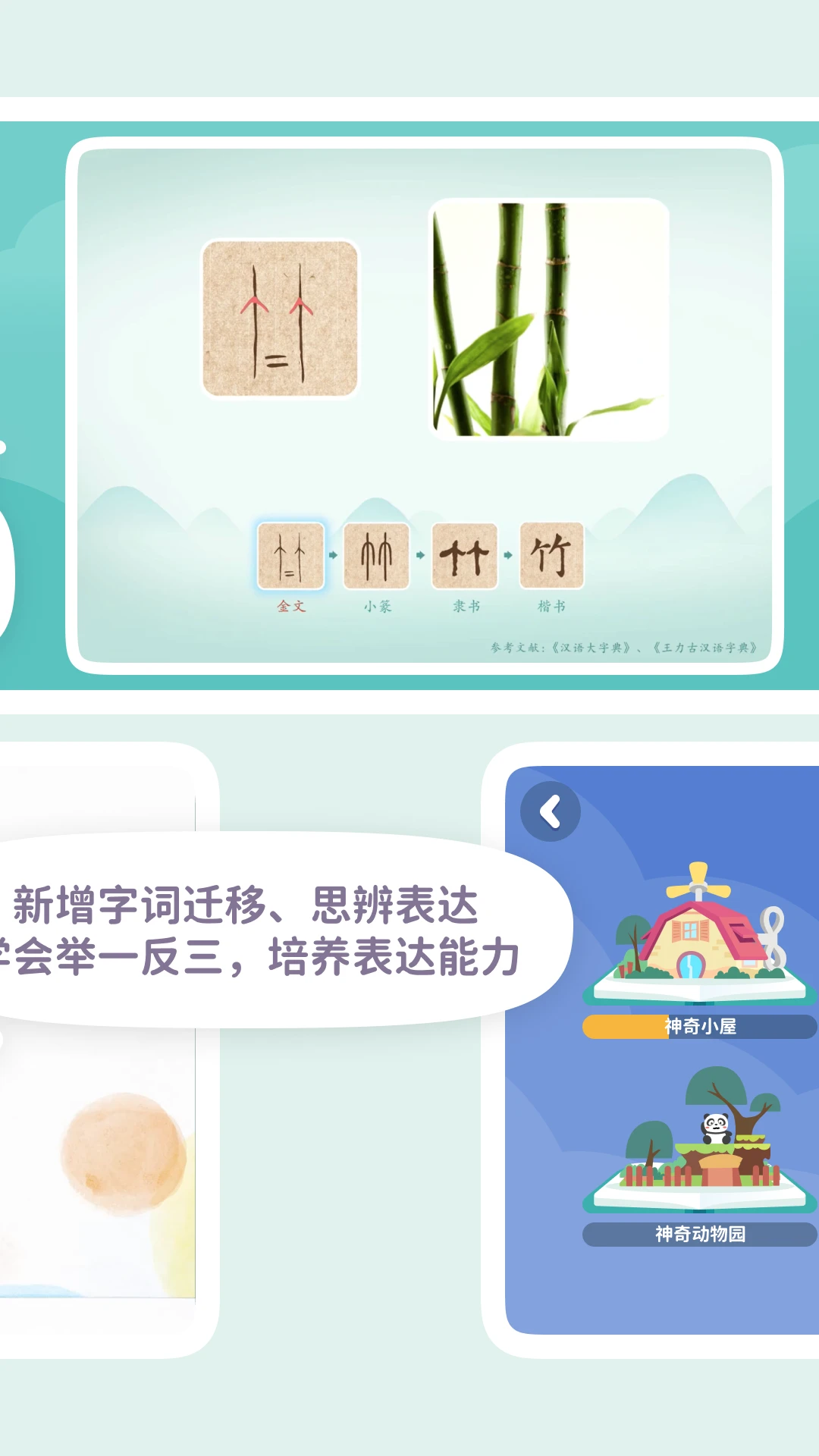 一亩阅读截图