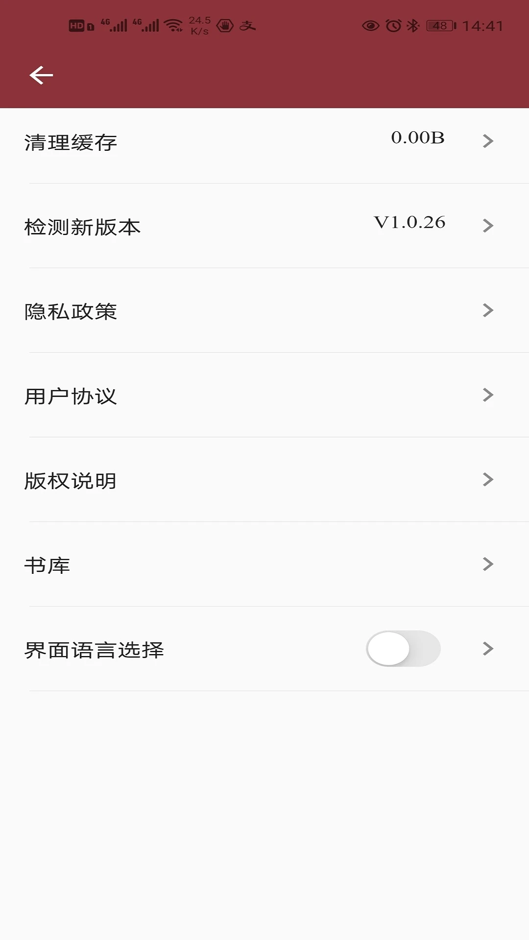 东噶大辞典截图